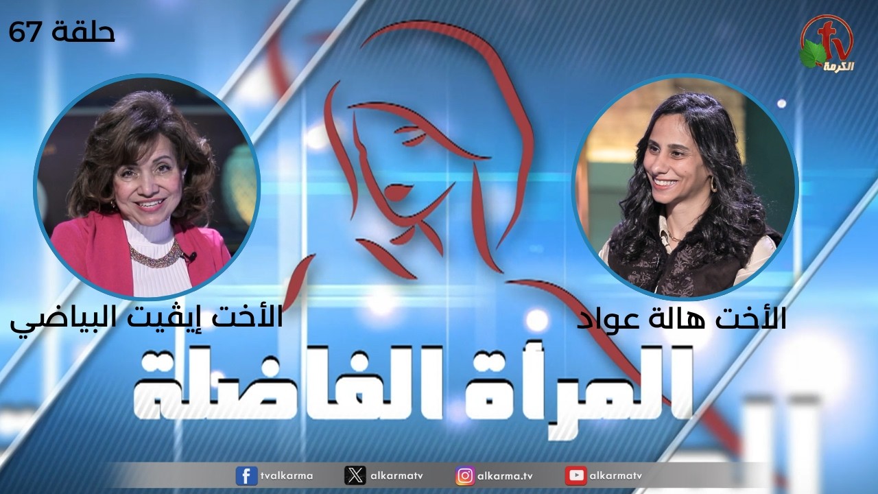 الكلمة النبوية