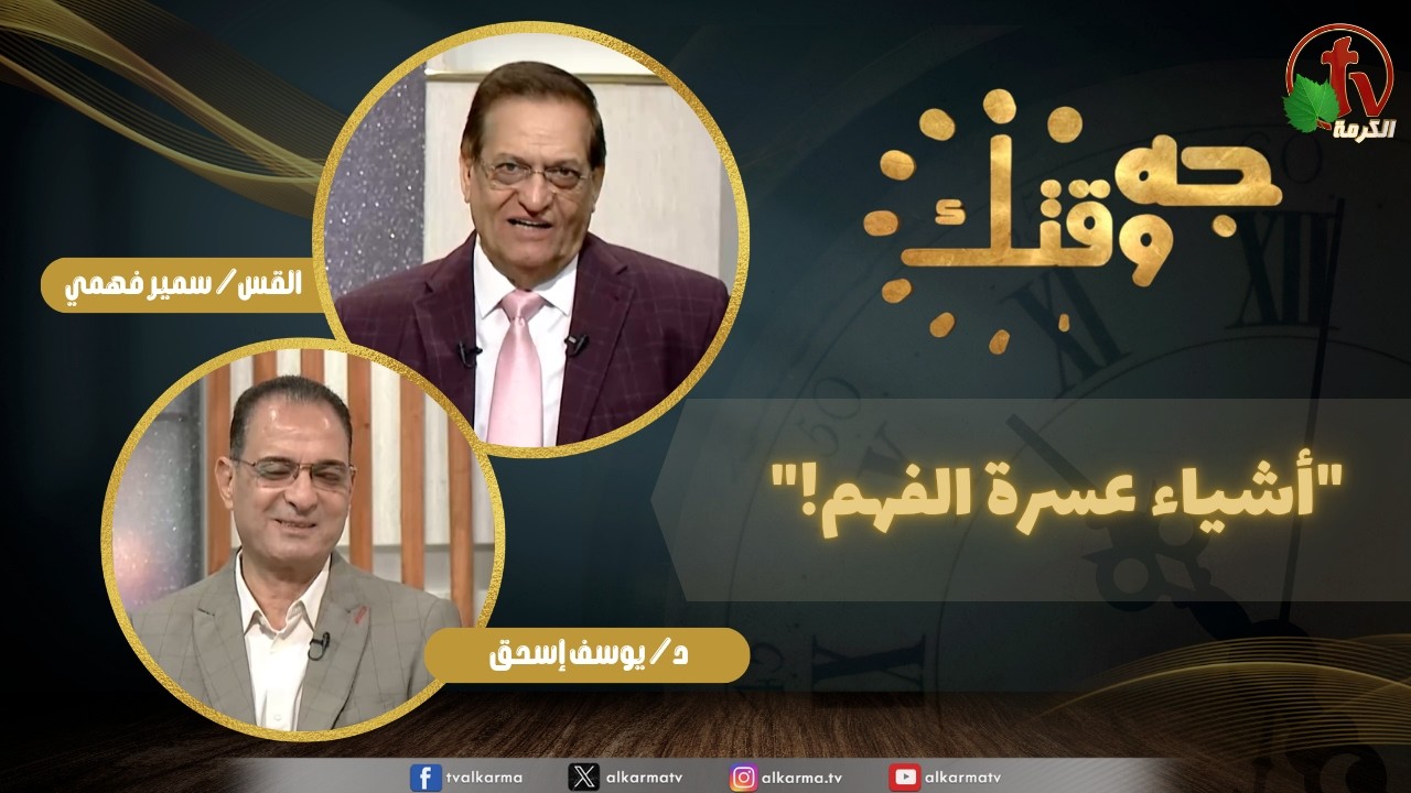 أشياء عسرة الفهم