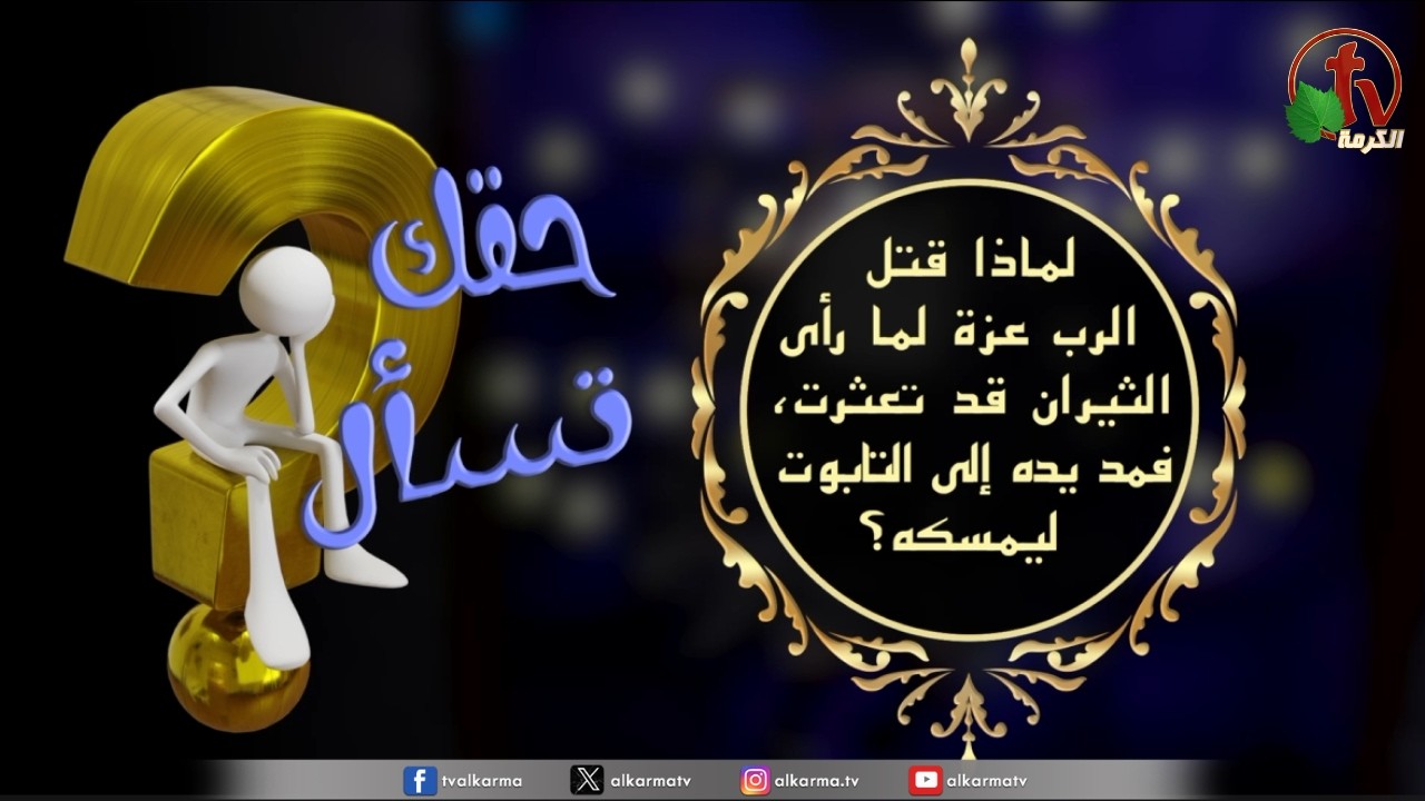 تابوت العهد