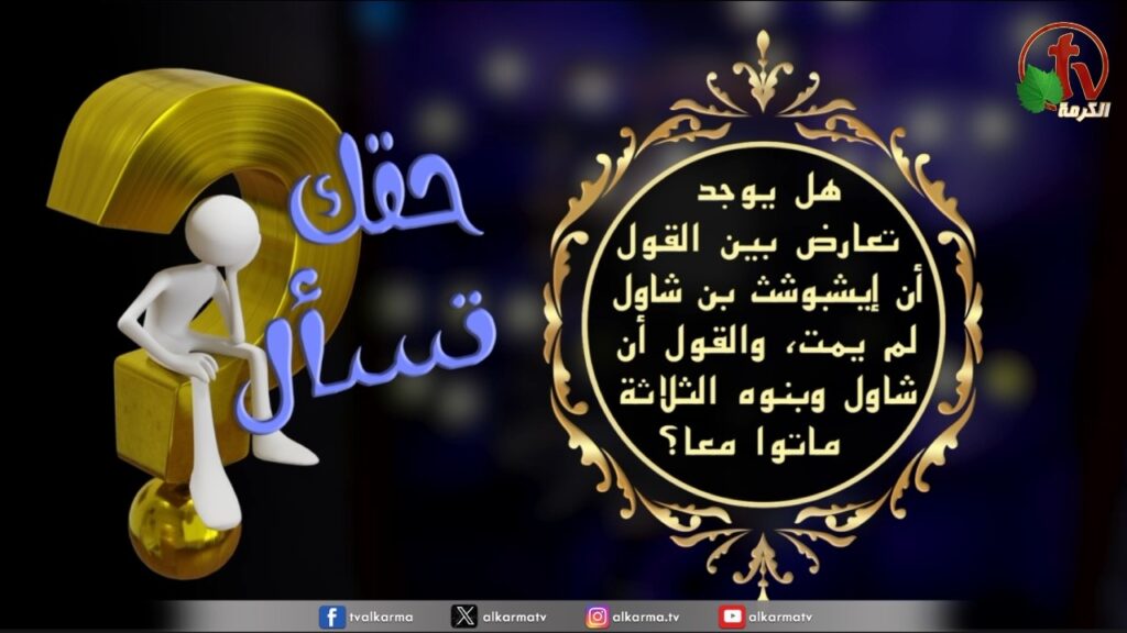 إيشبوشث