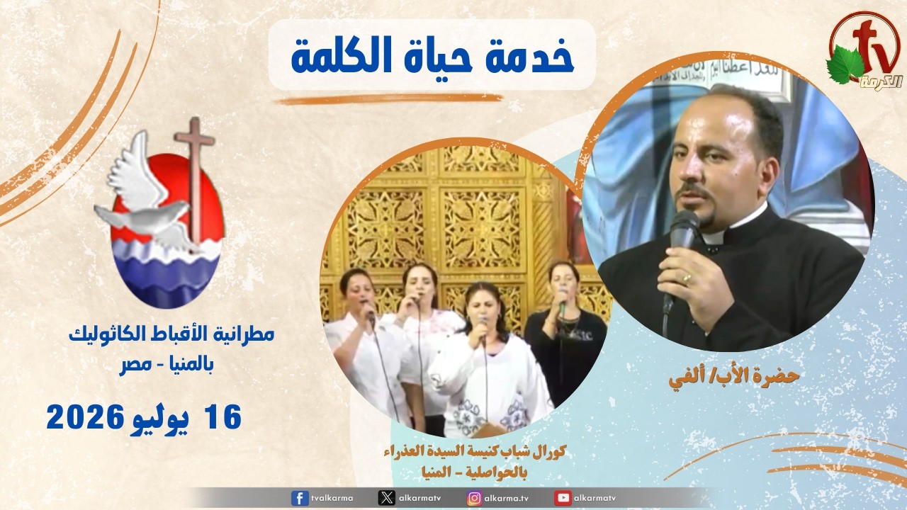 حياة الكلمة