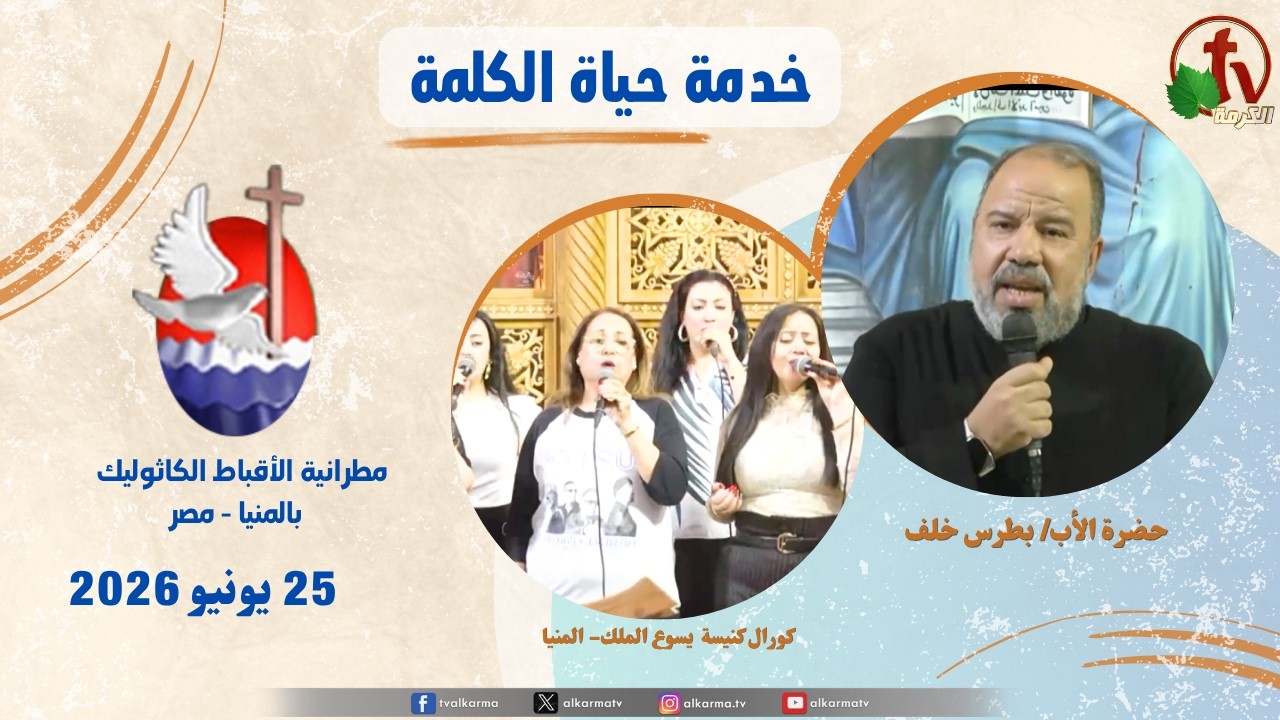 حياة الكلمة