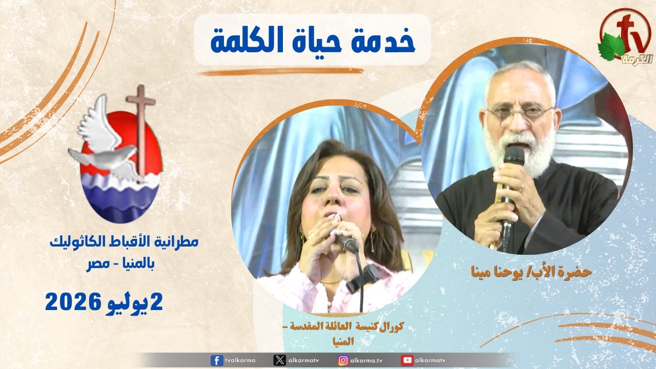 حياة الكلمة