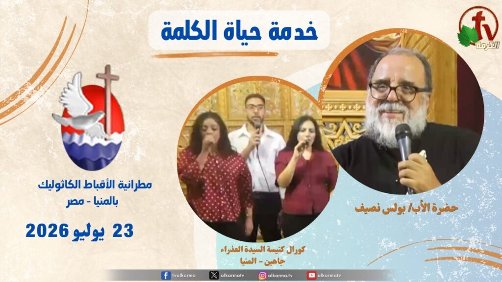 حياة الكلمة
