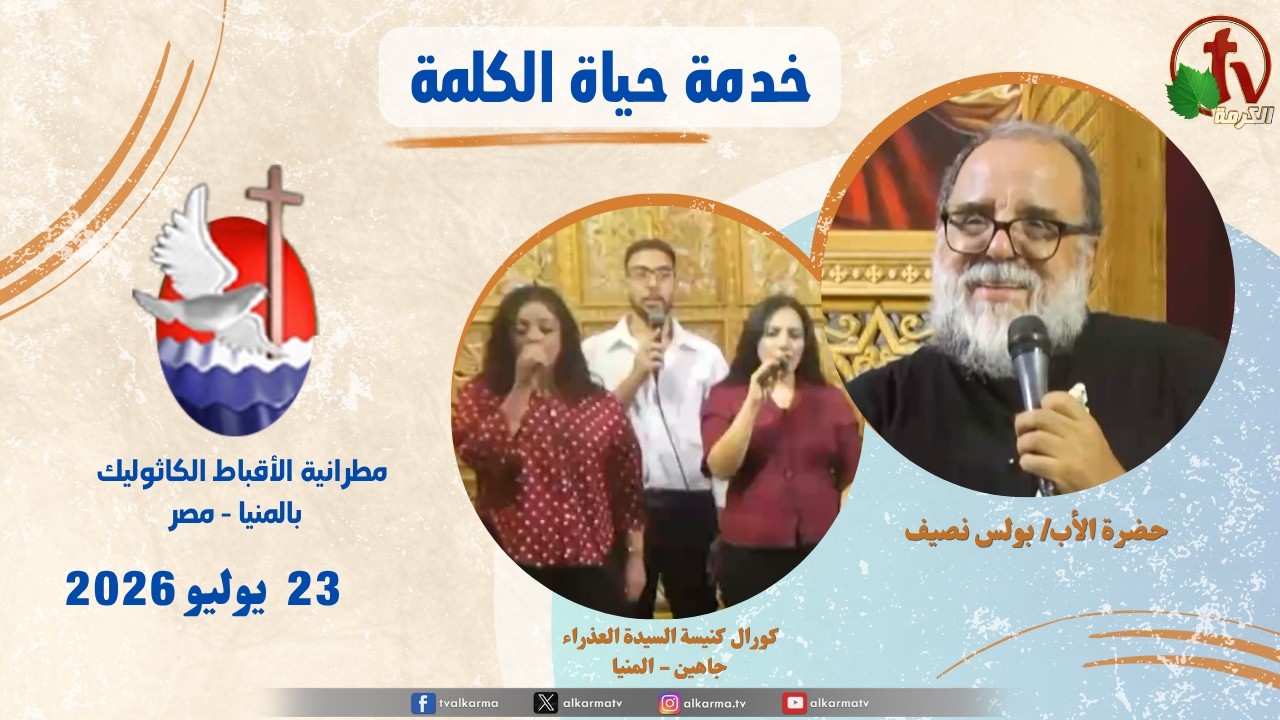 حياة الكلمة