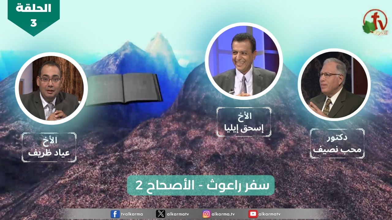 سفر راعوث