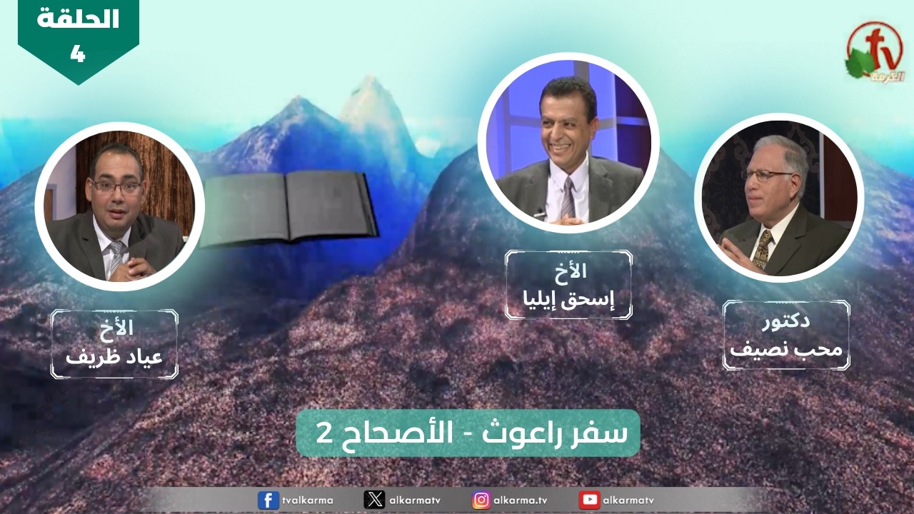 سفر راعوث