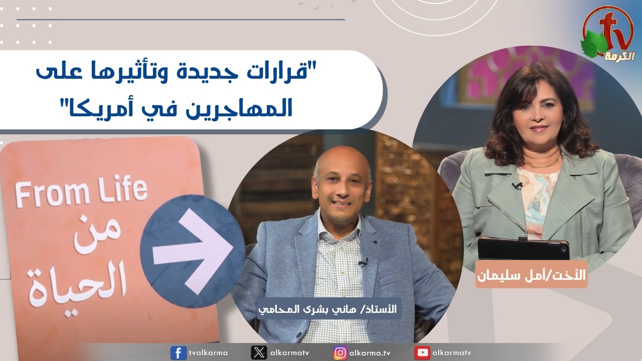 المهاجرين في أمريكا