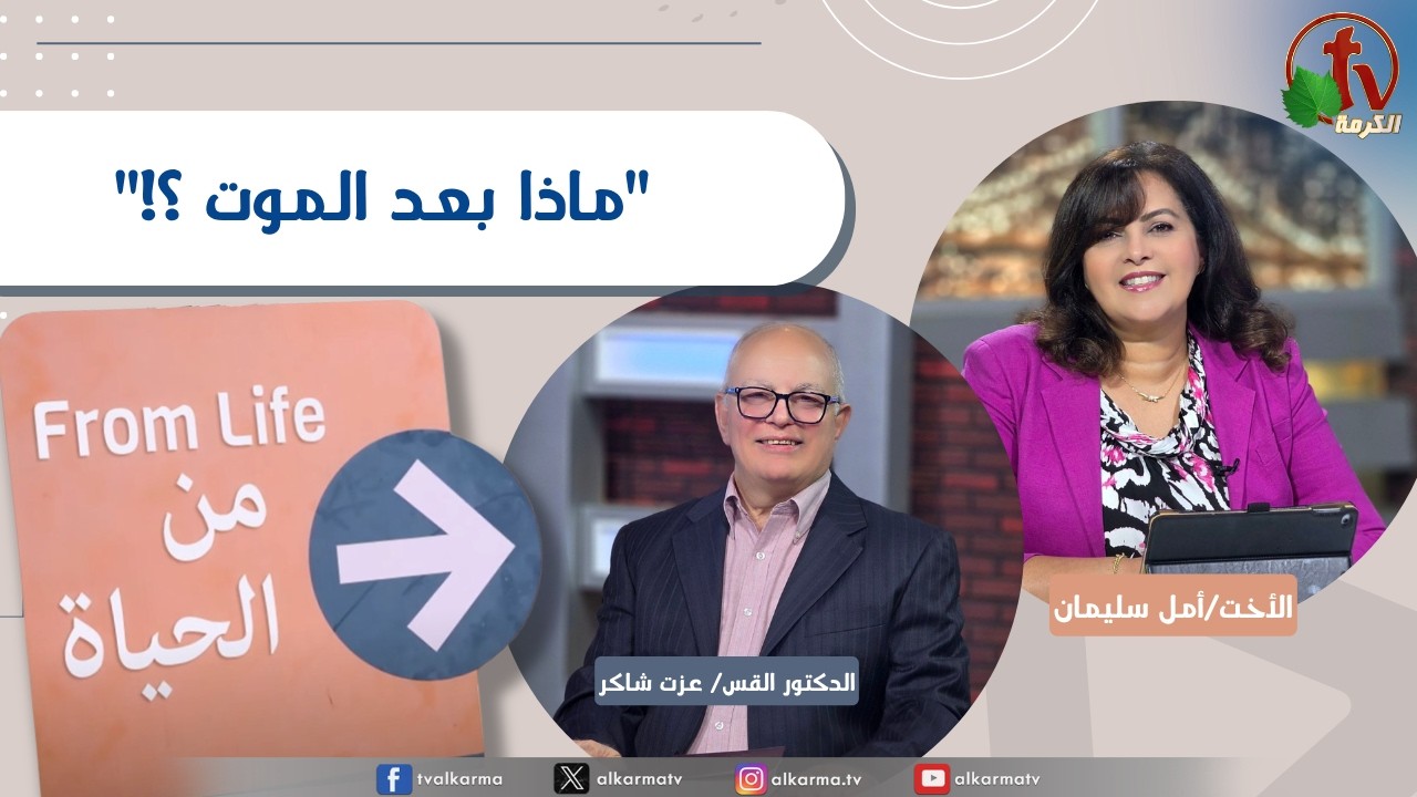 الموت