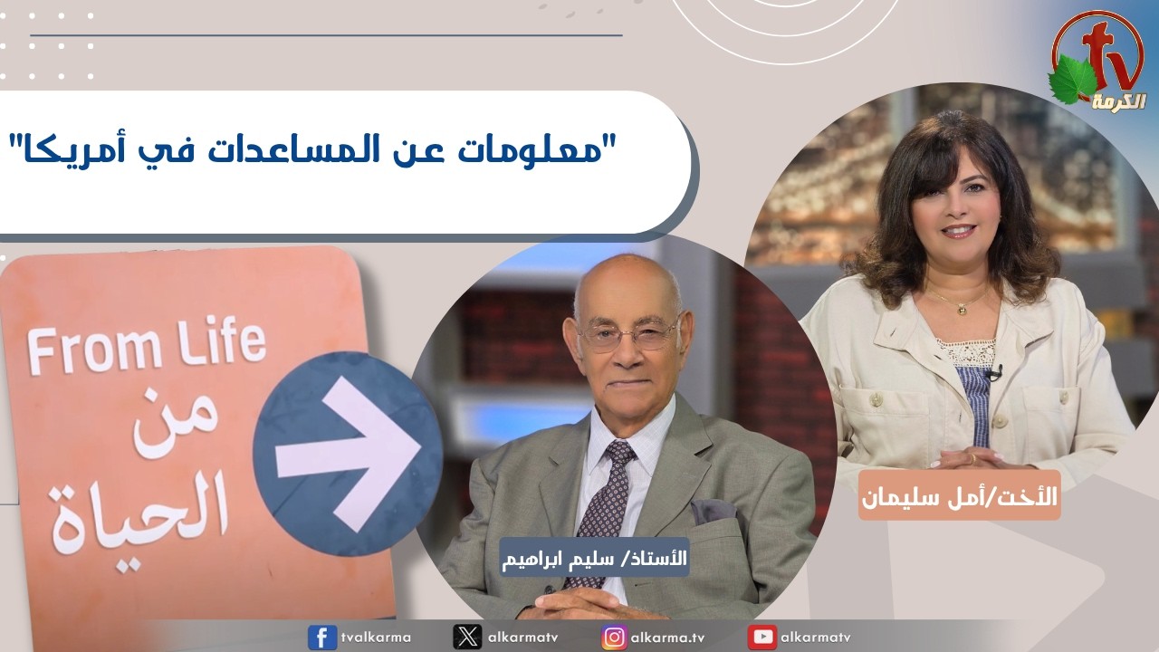 المساعدات الأمريكية
