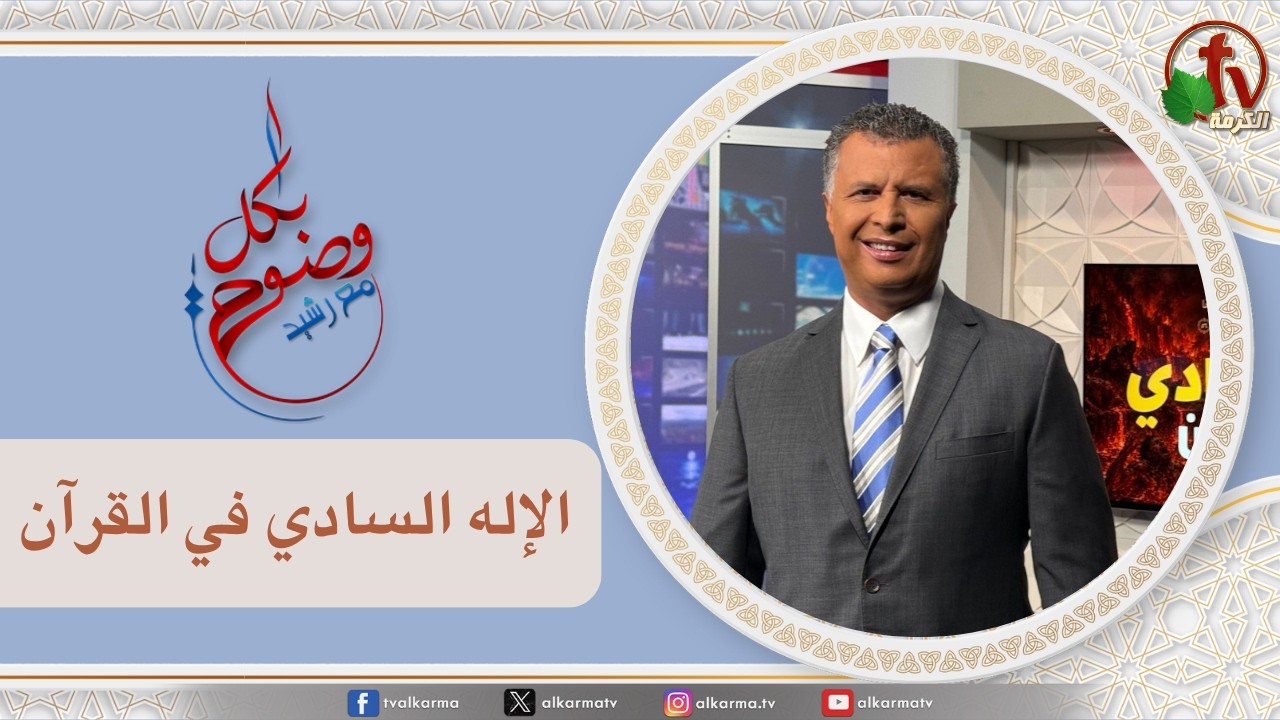 الإله السادي