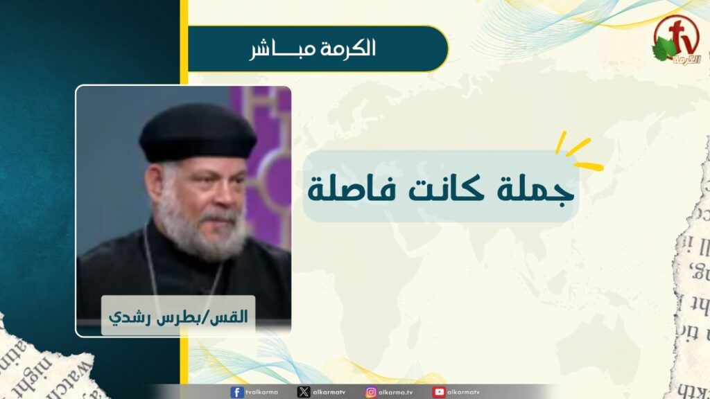 بطرس رشدي