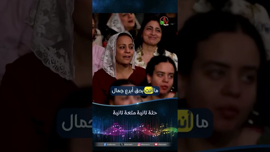 حتة تانية متعة تانية - الأخ/ جان جورج