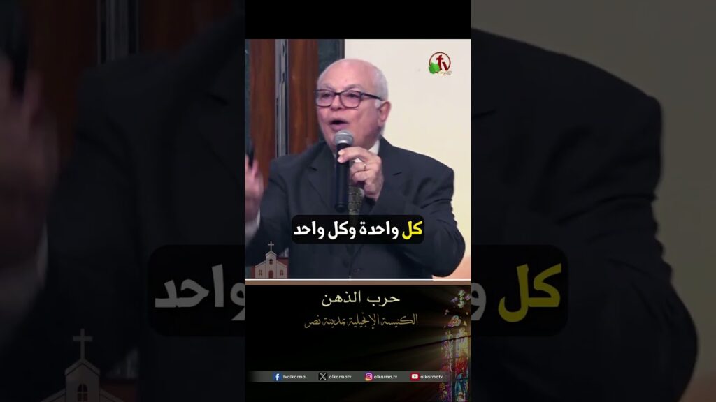 الزمن المظبوط - القس/ جورج عزمي