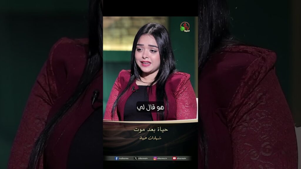 حياة بعد الموت - الأخت/ عزة دانيال و الأخت/ يوستينا عادل