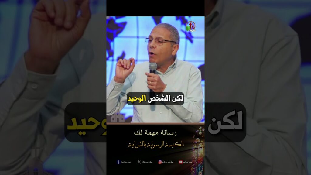 رسالة مهمة لك - الأخ/ ناجي كامل