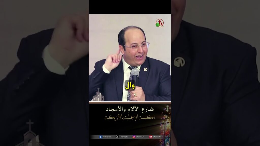 شارع الآلام والأمجاد - القس/ هاني موسى