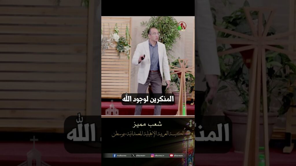 شعب متميز – القس هادي نبيل