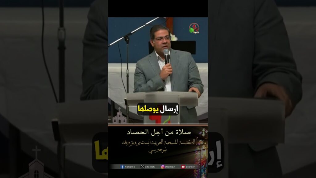 صلاة من أجل الحصاد - القس/ يوثام إميل بطرس