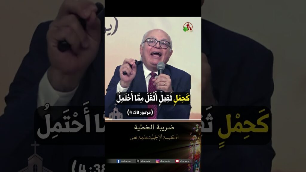 ضريبة الخطية - د.ق/ عزت شاكر