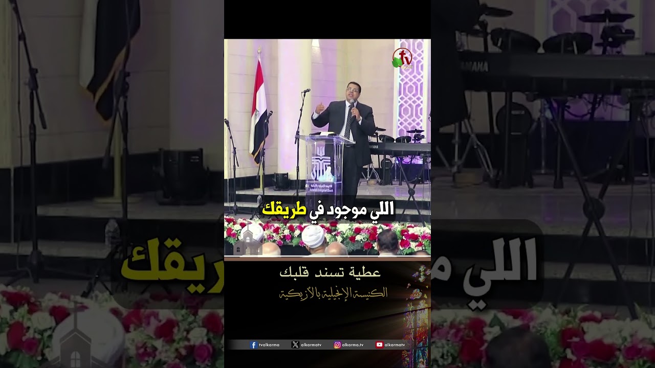 عطية تسند قلبك - الدكتور/ إسحاق شحاتة
