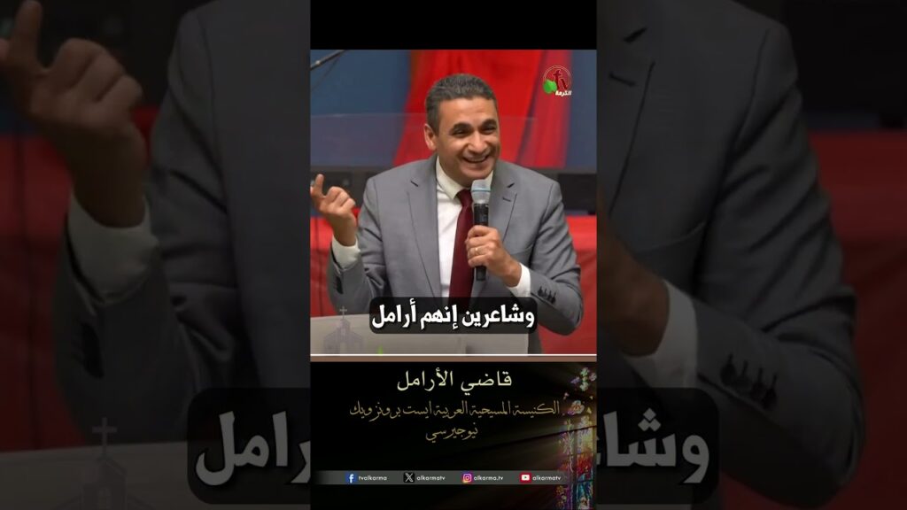 قاضي الأرامل - القس/جرجس كامل