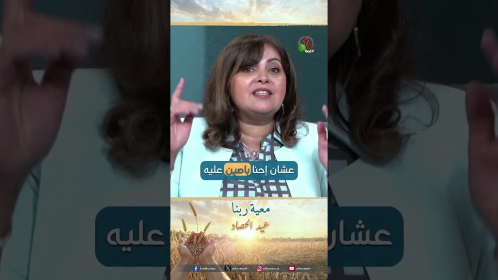 مع الله – الأخت أمل سليمان