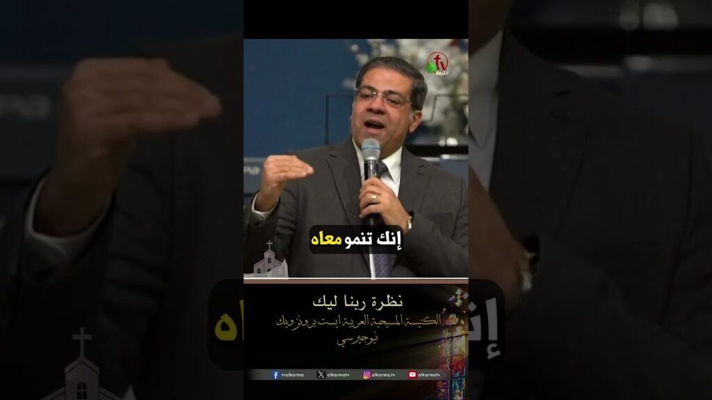 نظرة ربنا ليك - القس/ يوثام إميل بطرس