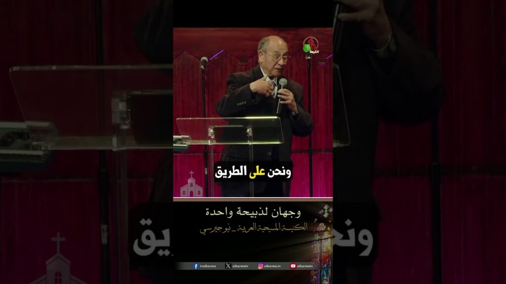 وجهان لذبيحة واحدة - القس/ رضا عدلي