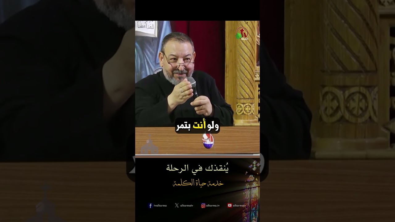 يُنقذك في الرحلة - الأب/ أنجيليوس منير