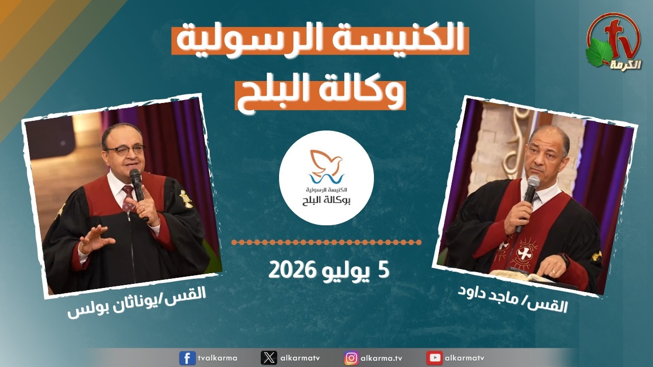 وكالة البلح
