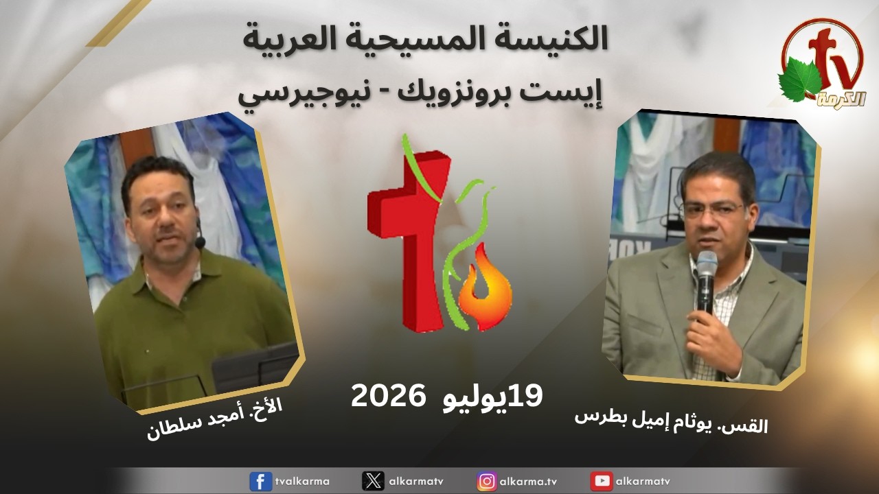 الكنيسة العربية