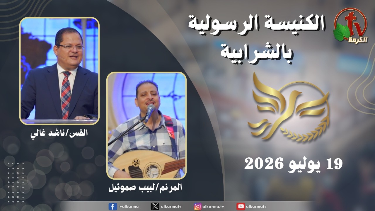 الشرابية