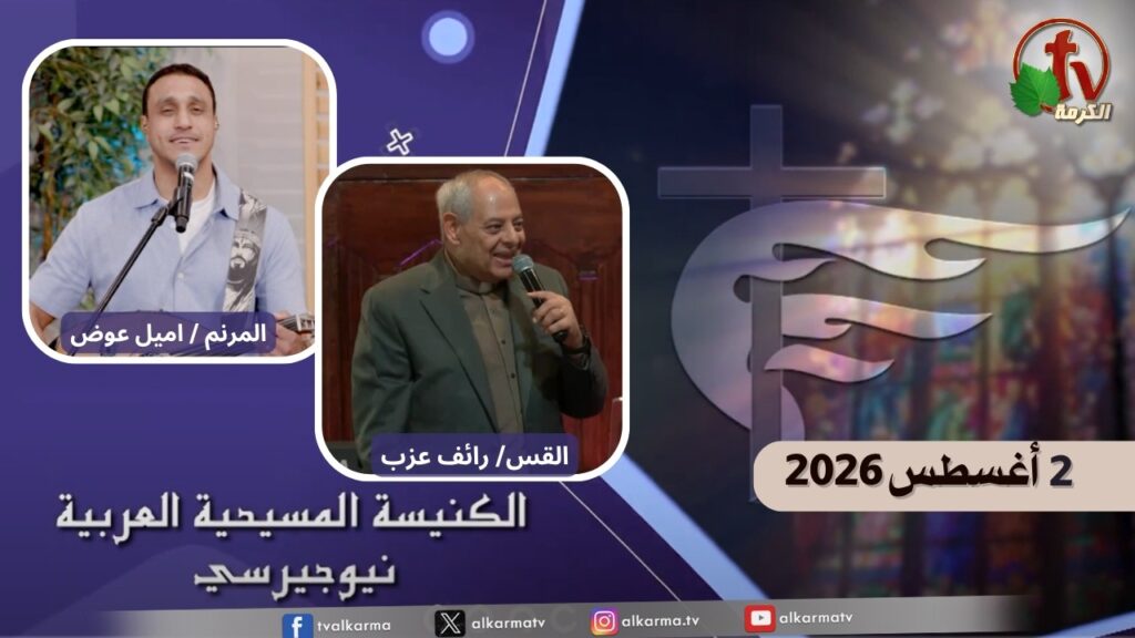 الكنيسة العربية
