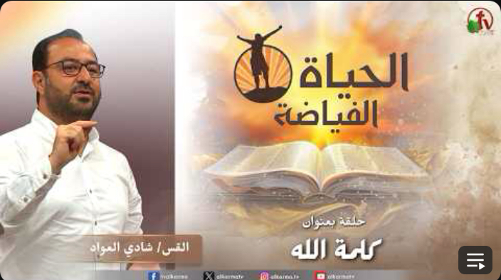 كلمة الله