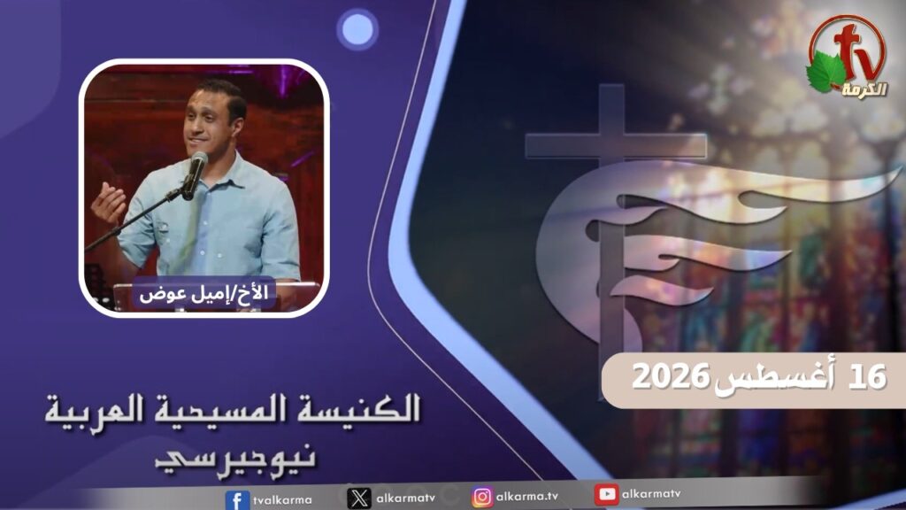 الكنيسة العربية