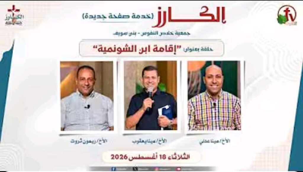الكارز