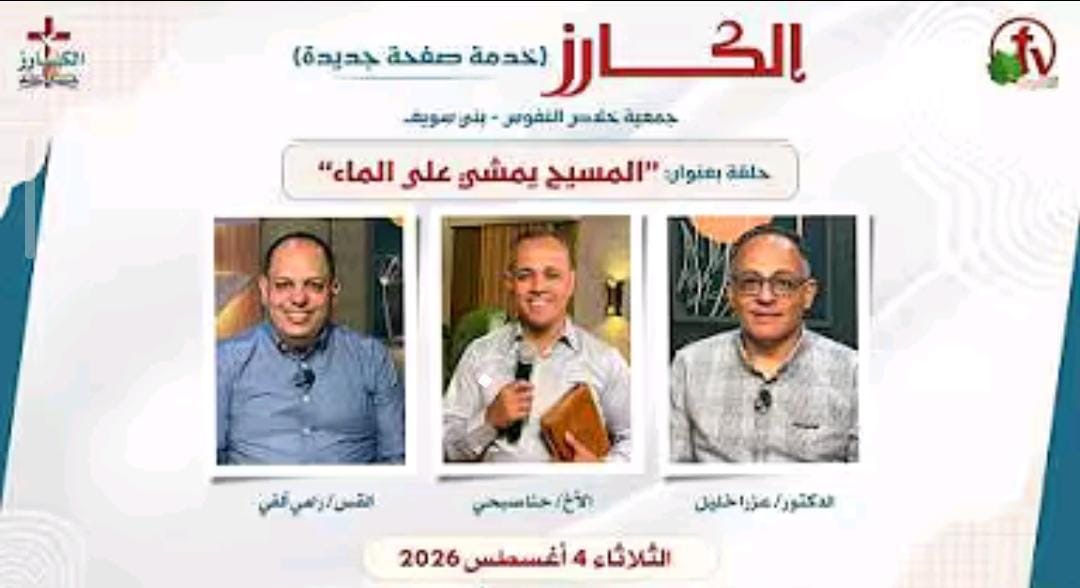 الكارز