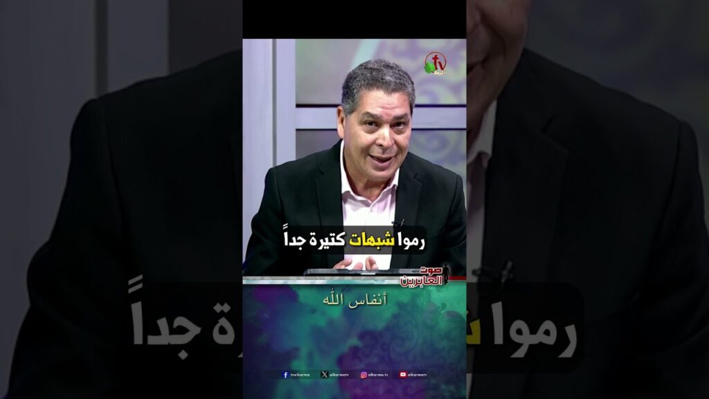 أنفاس الله - الأخ/ أندرو حبيب