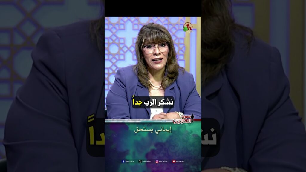 إيماني يستحق - الأخت/ نورا محمد