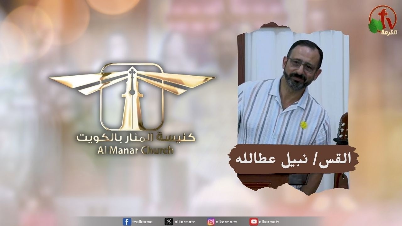 كنيسة المنار
