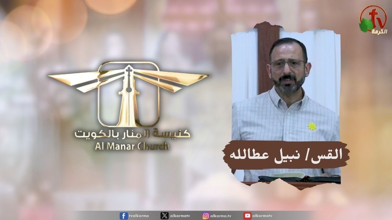 كنيسة المنار