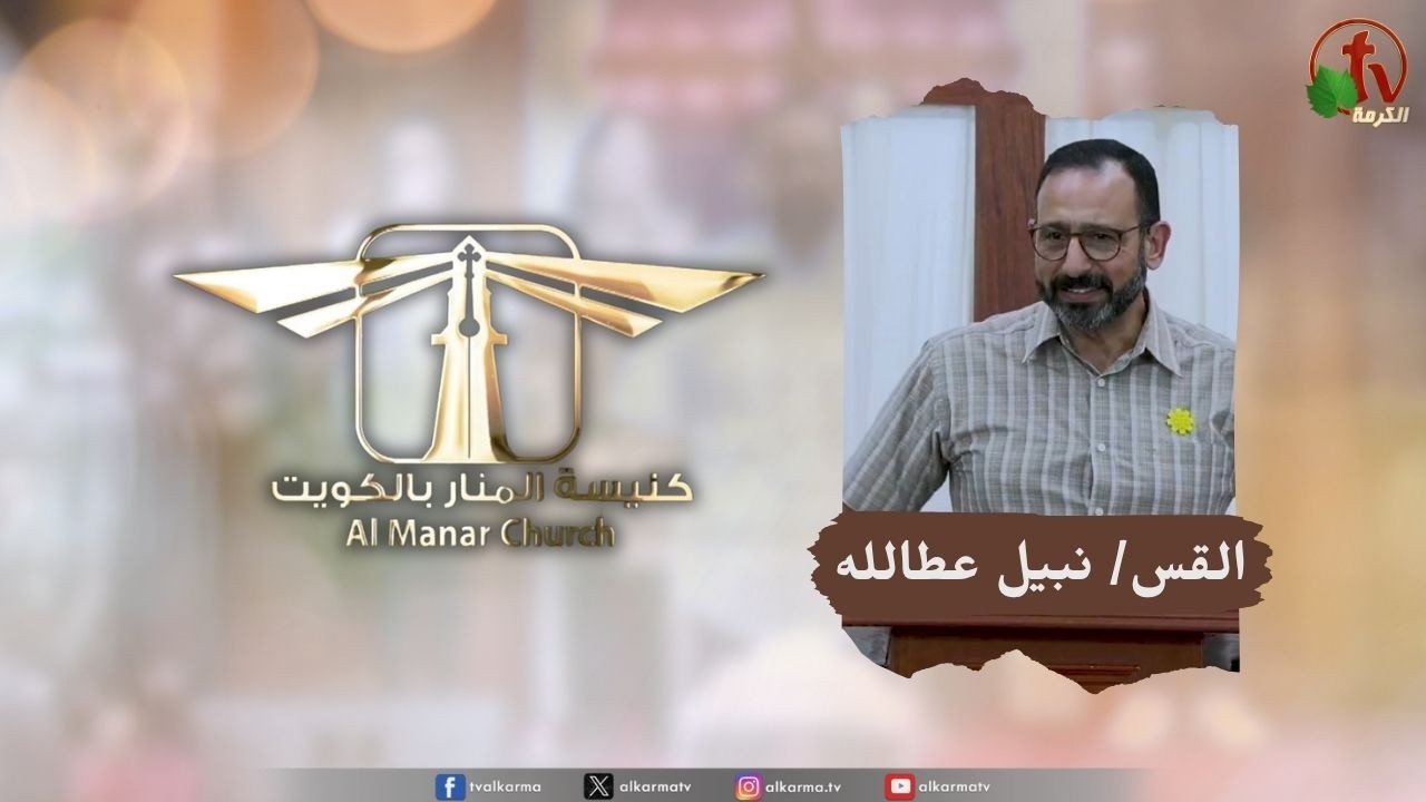 كنيسة المنار