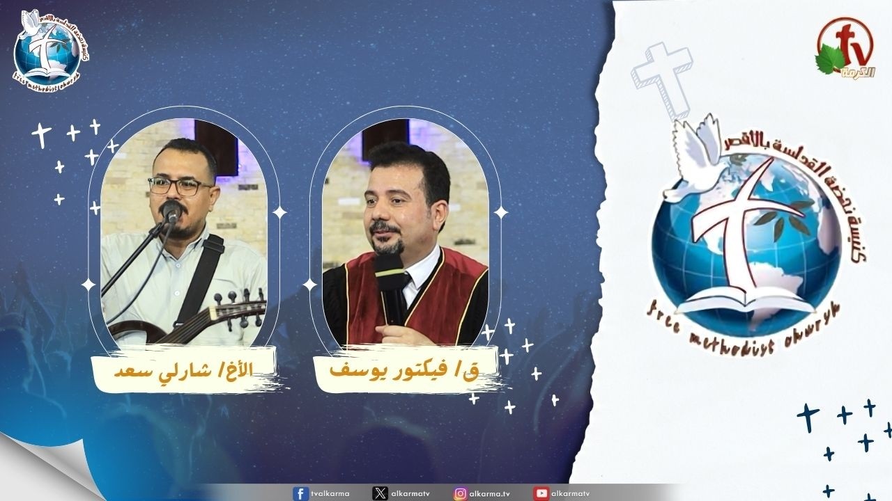 اجتماع كنيسة نهضة القداسة بالأقصر - الإدانة