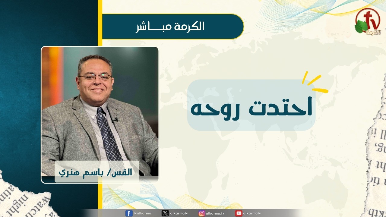 باسم هنري
