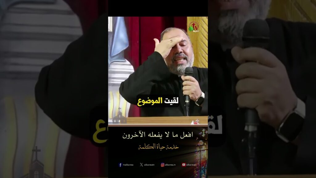 Do What Others Don't - Father Botros Khalaf