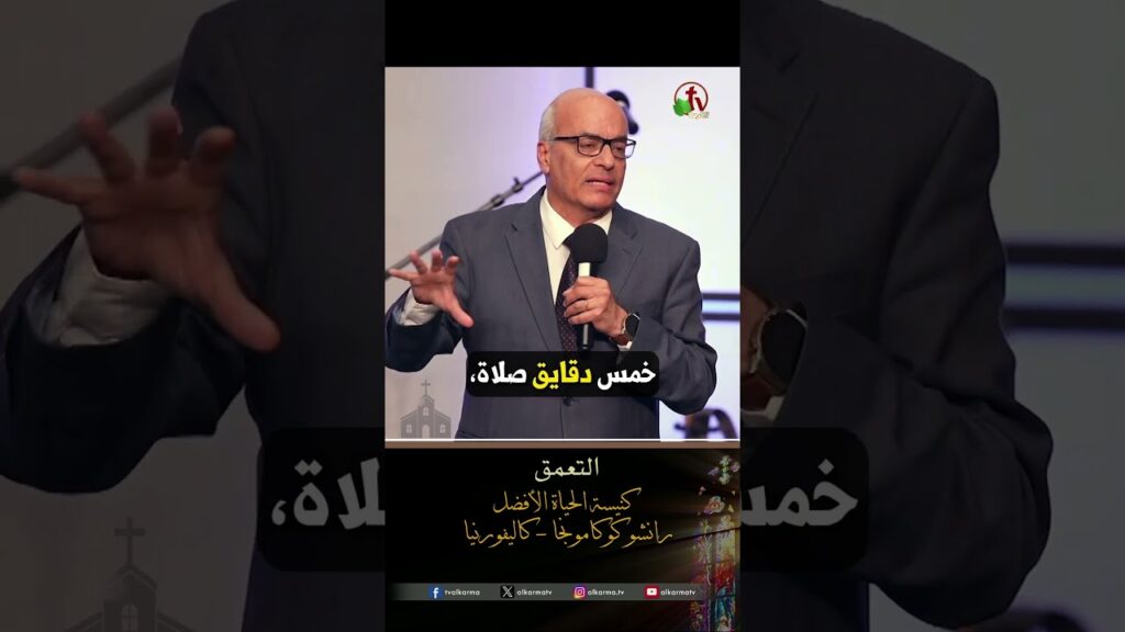 التعمق - الشيخ / يوسف ناثان