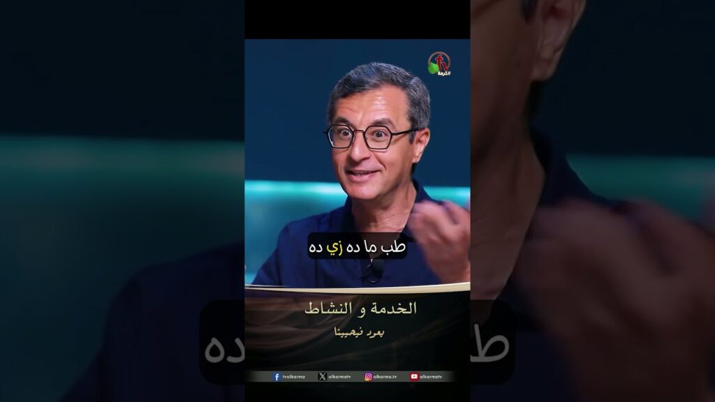 الخدمة والنشاط - الأخ/ إميل فوزي