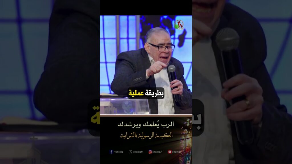 الرب يُعلمك ويرشدك - القس/ سامح دميان