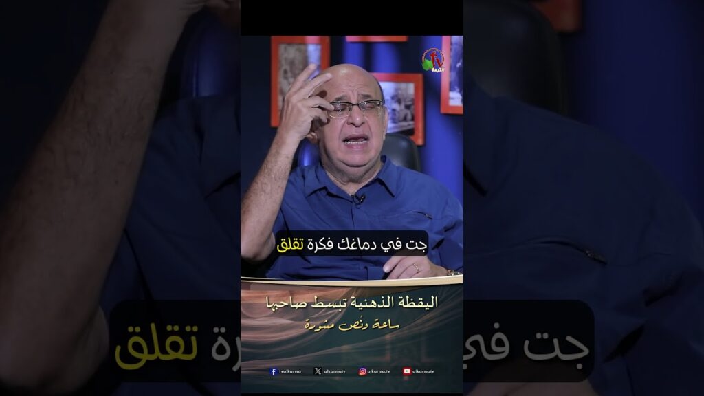 اليقظة الذهنية تبسط صاحبها - الدكتور/ مجدي إسحق